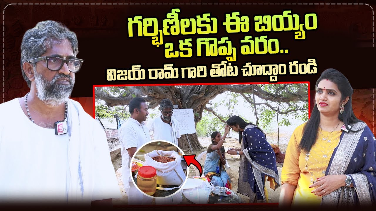 Subhash Palekar Krishi Expert Vijay Ram Farm Tour | Vijay Ram Natural Farming | @sumantvtelugulive