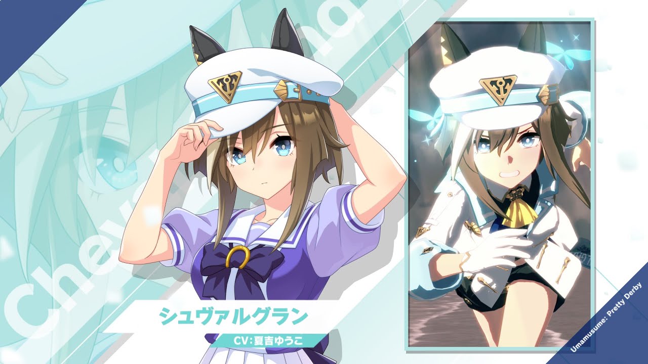 Vol.89「シュヴァルグラン」【トレセン学園生徒紹介】