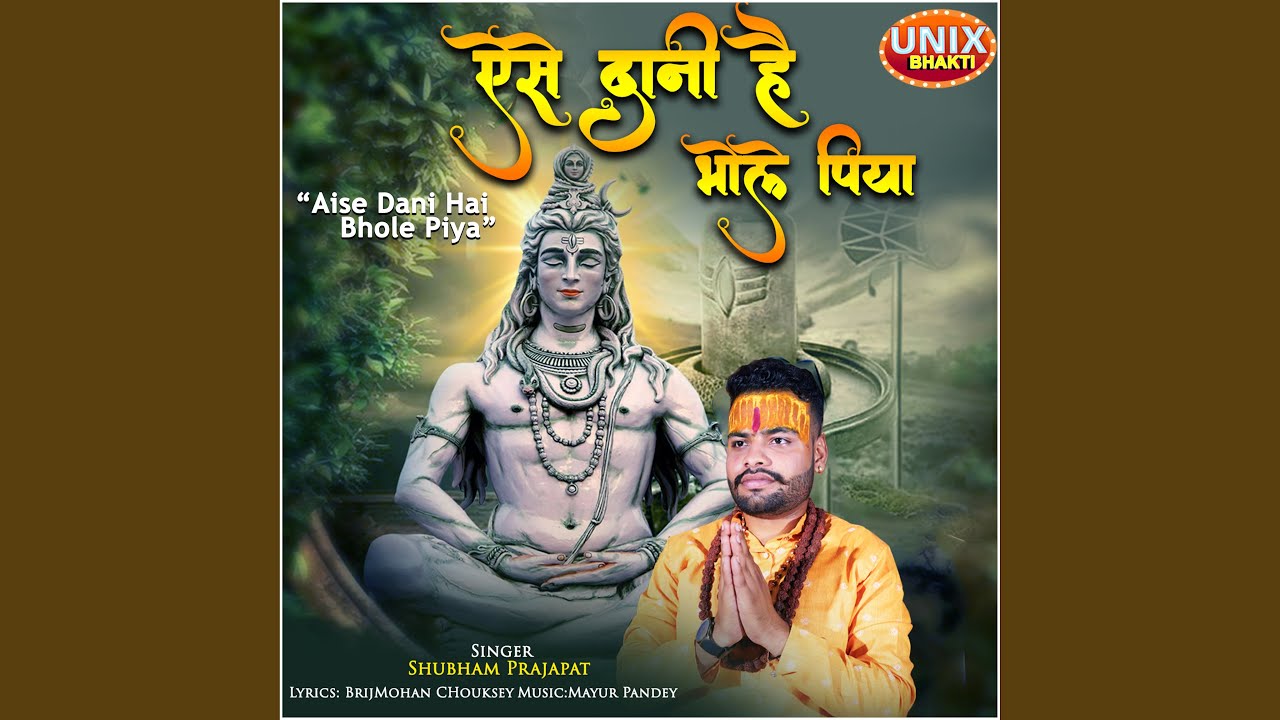 Aise Dani Hai Bhole Piya