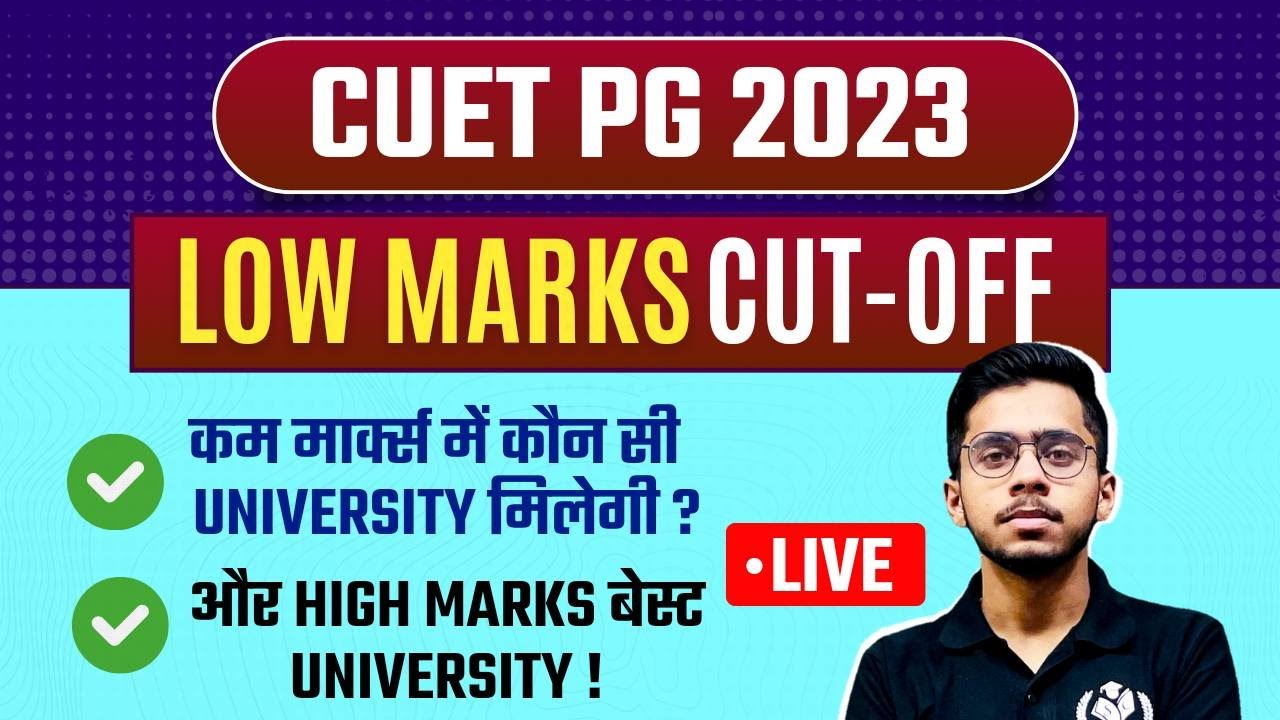 CUET PG 2023 Low Marks पर होगा एडमिशन ! CUET PG Cutoff 2023 | CUET PG Expected Cutoff Score