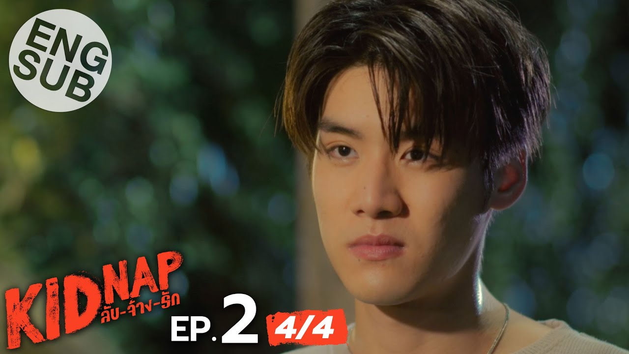 [Eng Sub] KIDNAP ลับ-จ้าง-รัก | EP.2 [4/4]