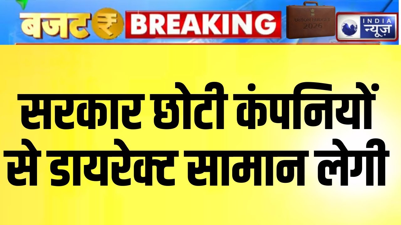 Budget 2026 : विकसित भारत वाला बजट पेश..किसको हुआ फायदा | BJP | Budget 2026 | India News
