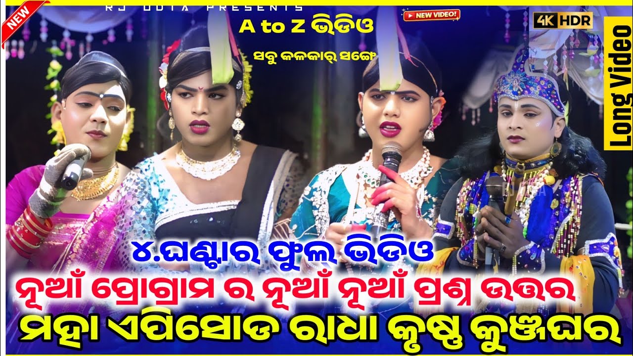 ମାଁ ବେଞ୍ଜାରେନ୍ ଦଣ୍ଡ ଭିଡିଓ Chindaguda danda Nritya Ramakanta Radha danda nurty Benjaaren danda nurtya