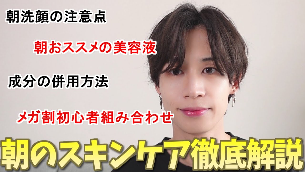 【モーニングスキンケアを丁寧解説】日焼け止めまでがスキンケア【美白GRWM】
