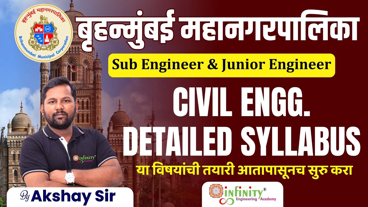 bmc je civil syllabus | bmc je syllabus for civil engineering | bmc sub engineer syllabus | #bmc