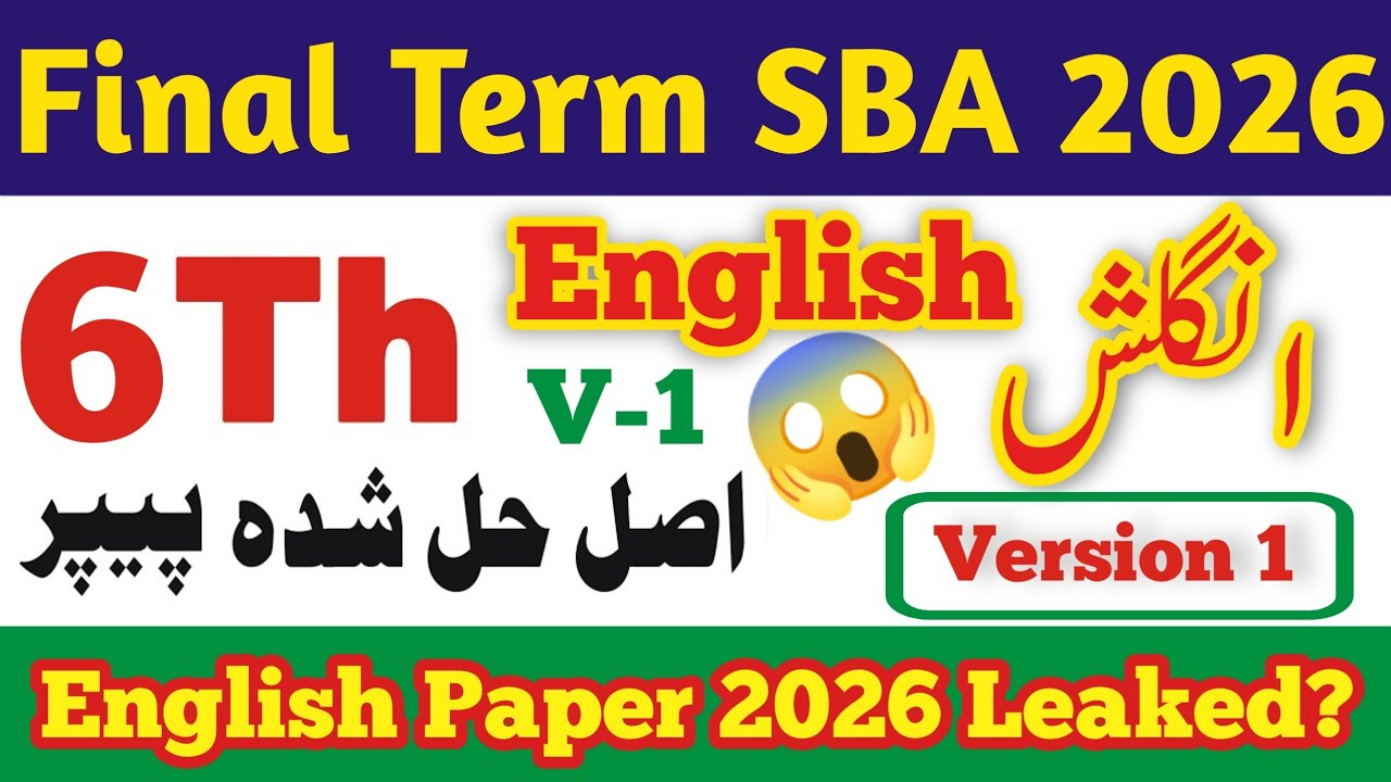 PECTAA class 6 english paper 2025-26 | Final term 2026 | Sba class 6 english paper 2026 | SBA Class7
