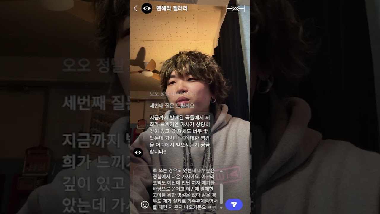 '멘헤라 갤러리'가 '하모'한테 DM으로 물어본 것들 (feat. 아크라포빅)