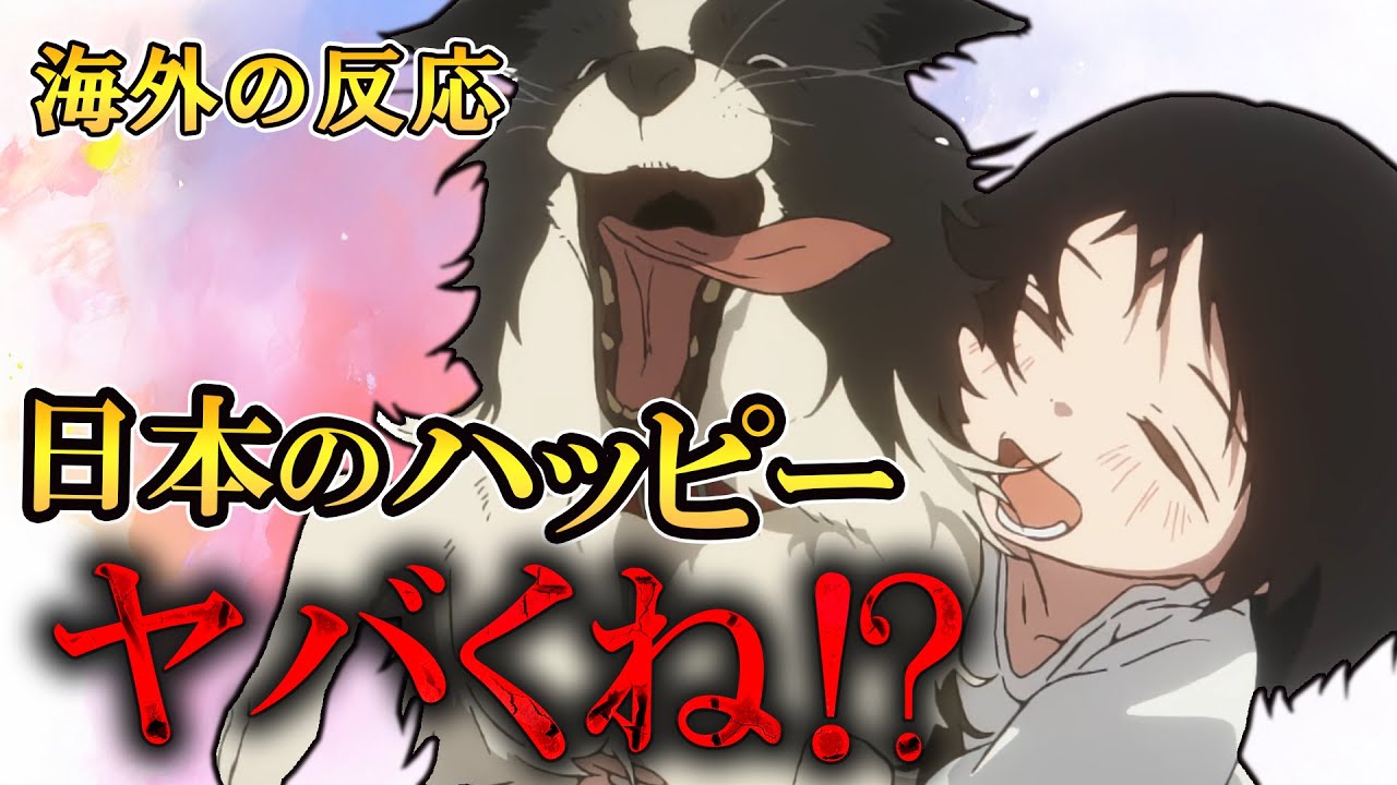 「タコピーの原罪 海外の反応」第1話 衝撃の新作アニメがヤバすぎる！？ダマされニキやしんどくなってしまう海外勢が続出！　タコピーの原罪 海外の反応