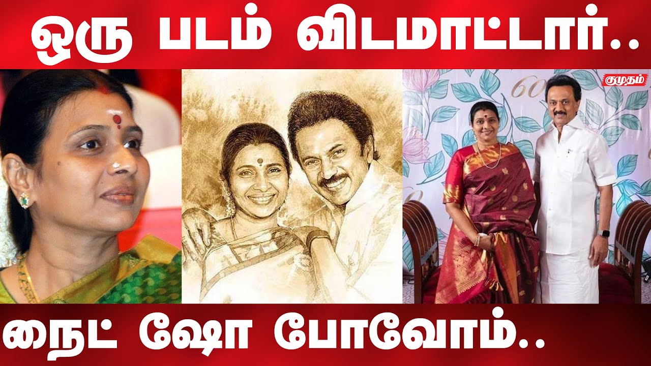 நான் ஆசையா வாங்கி கொடுத்தா சாப்பிட மாட்டியான்னு கோபப்படுவார்-துர்கா ஸ்டாலின்| Durga stalin interview