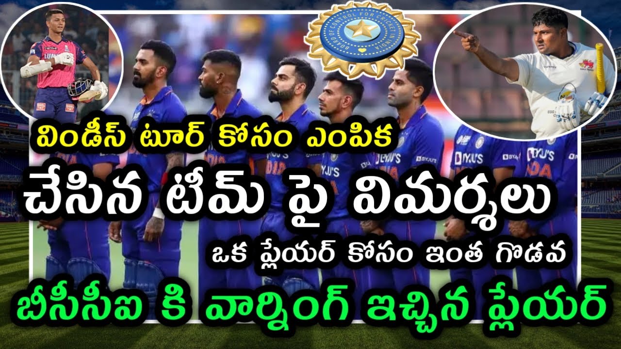 Controversial Selection: BCCI's Windies Tour Squad Under Fire | India's squad BCCI Faces Criticism