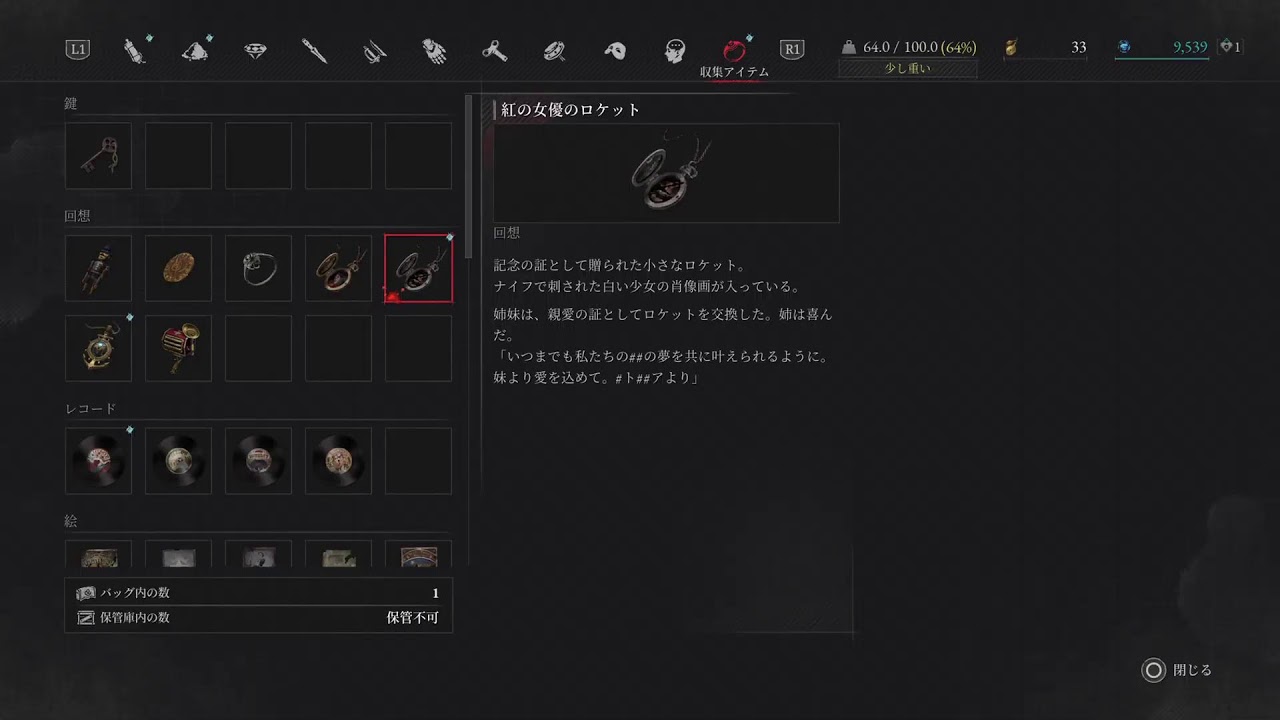 Lies of Pをプレイ13