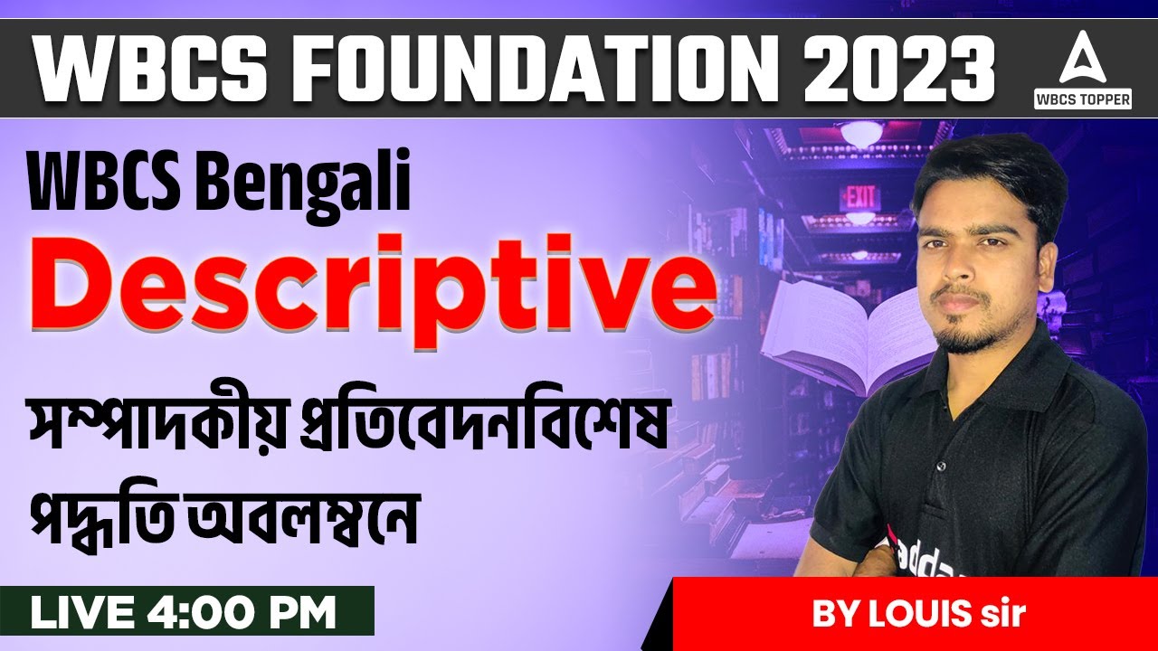 Editorial Report Writing || Bengali | WBCS 2023 || Adda247 WBCS Topper