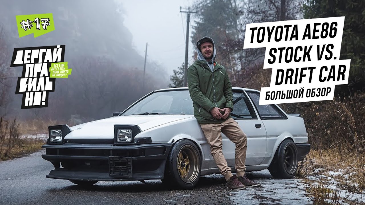 Hachiroku - большой обзор .