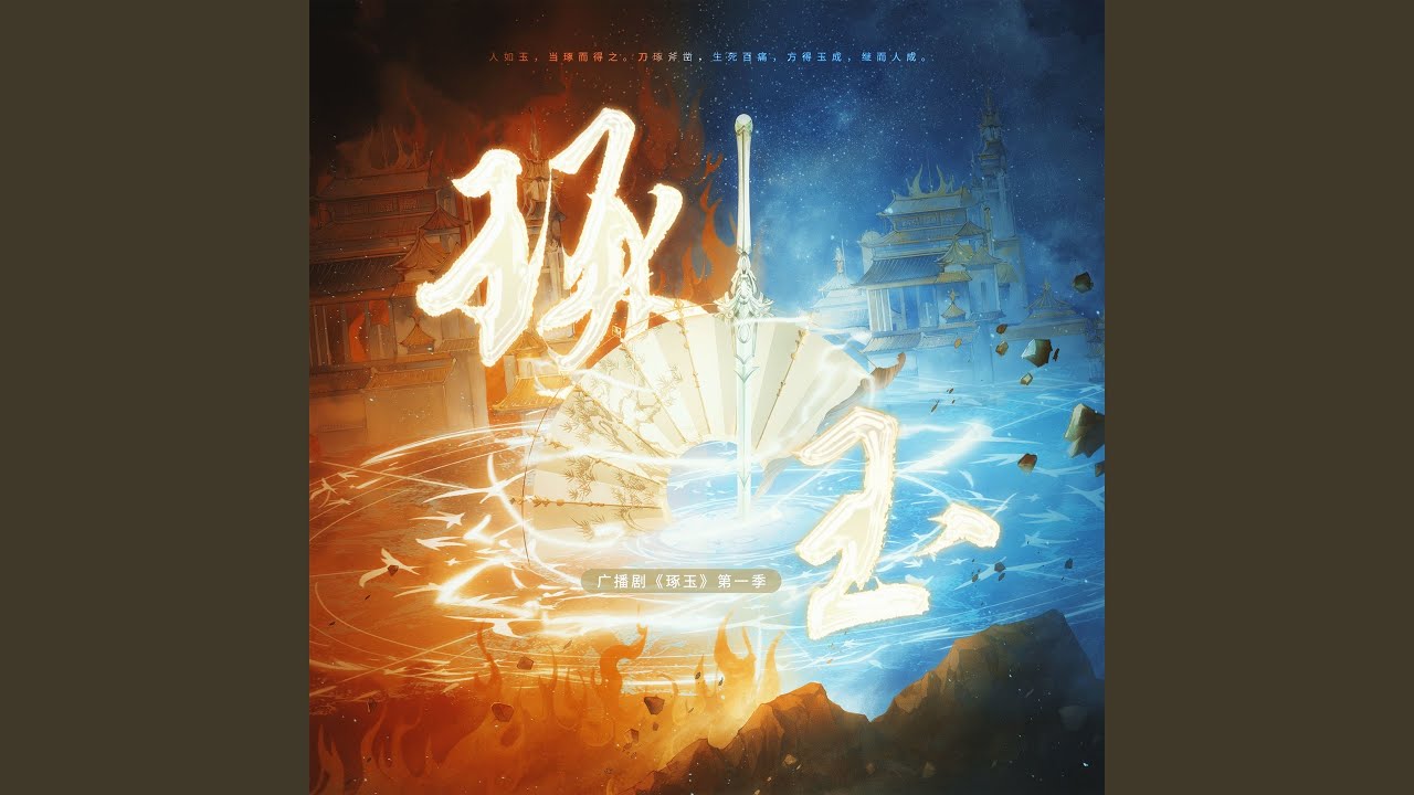 锋芒毕露