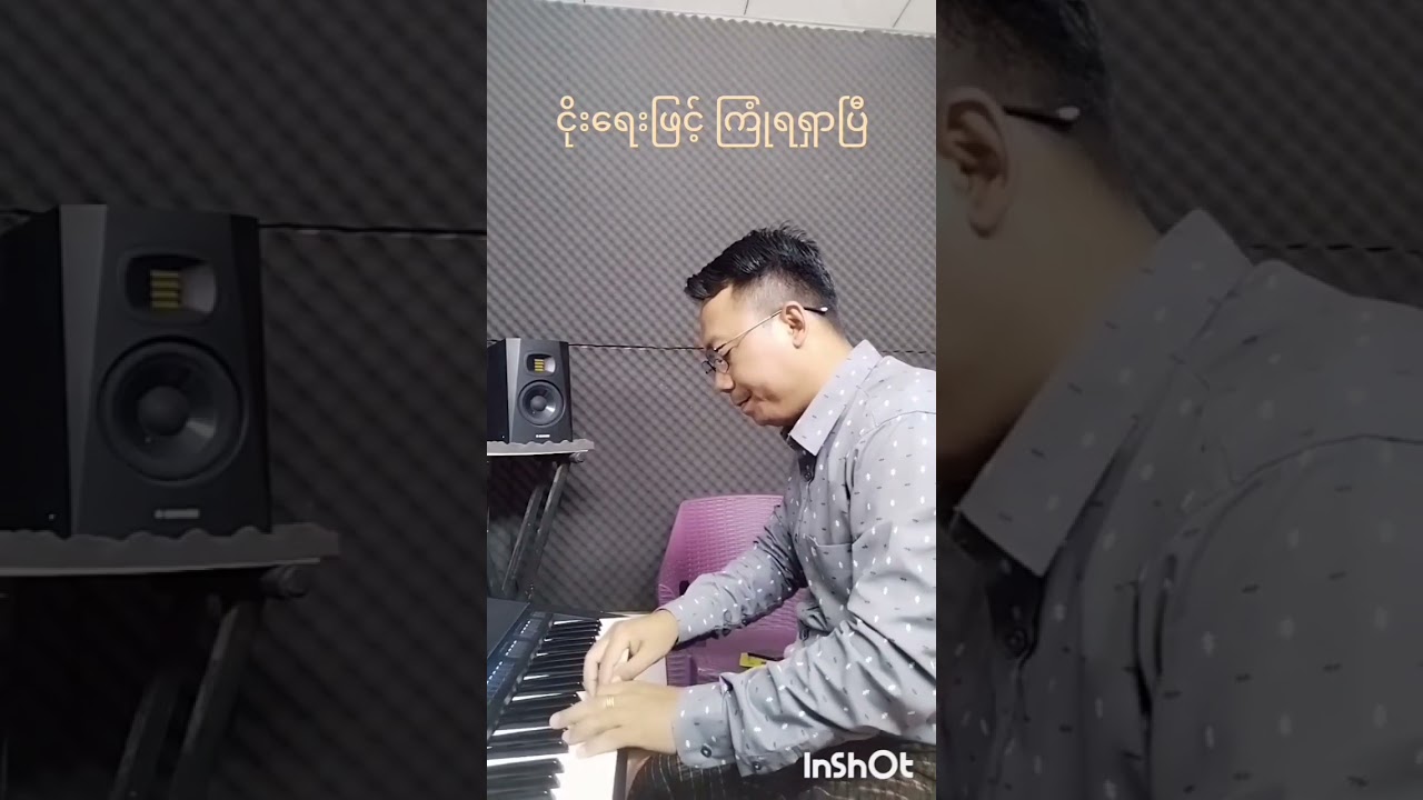 #တစ်ဆောင်းသစ်ပြန်ပြီ #တီးလုံးသီးသန့် #PianoNayLin #ကာရာအိုကေ #စာတန်းထိုး