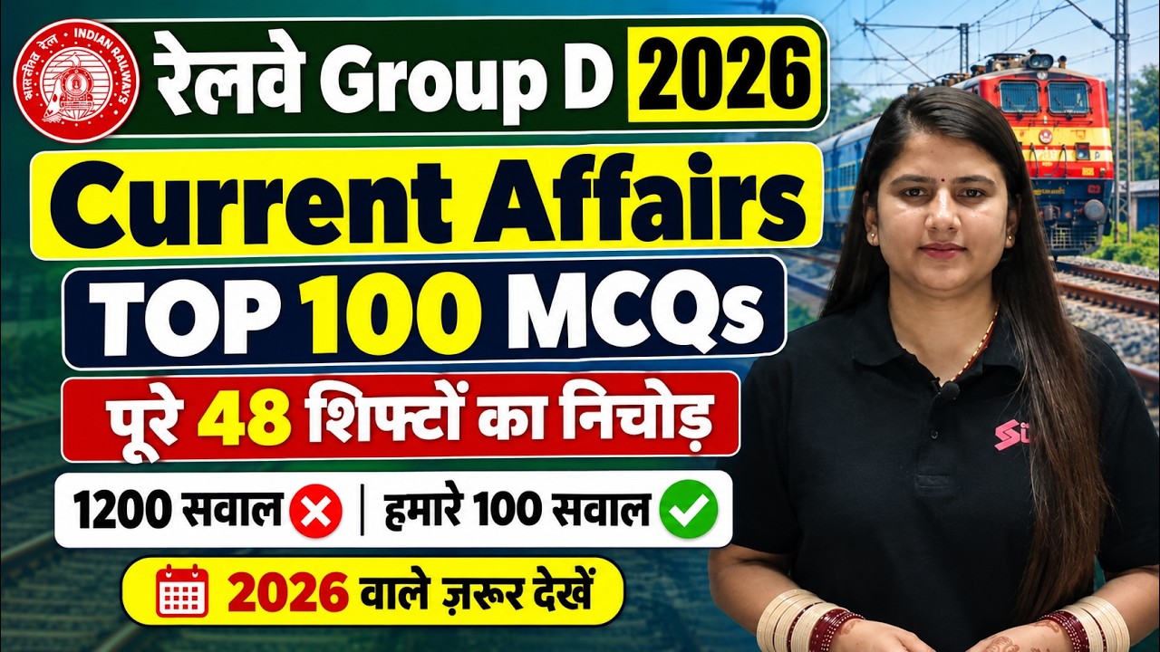 RRB Group D 2026 | RRB Group D Current Affairs Practice Set | Railway Current Affairs 2026 By Riya