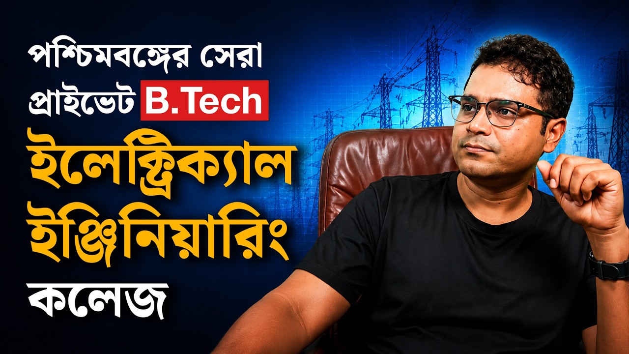 Best Private B.Tech Electrical Engineering Colleges in West Bengal 2026 | Placement, Fees & Future