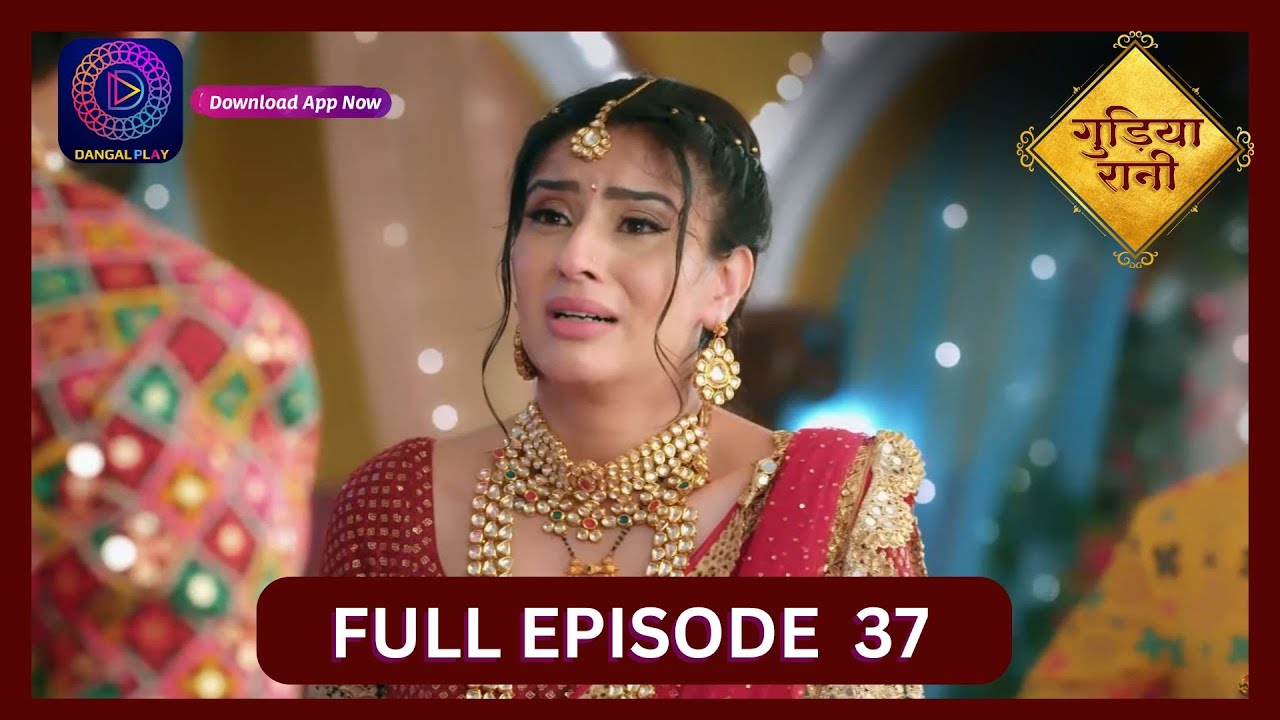 Gudiya Rani | 30 Sept 2024 | Full Episode 37 | गुड़िया रानी  | Dangal TV