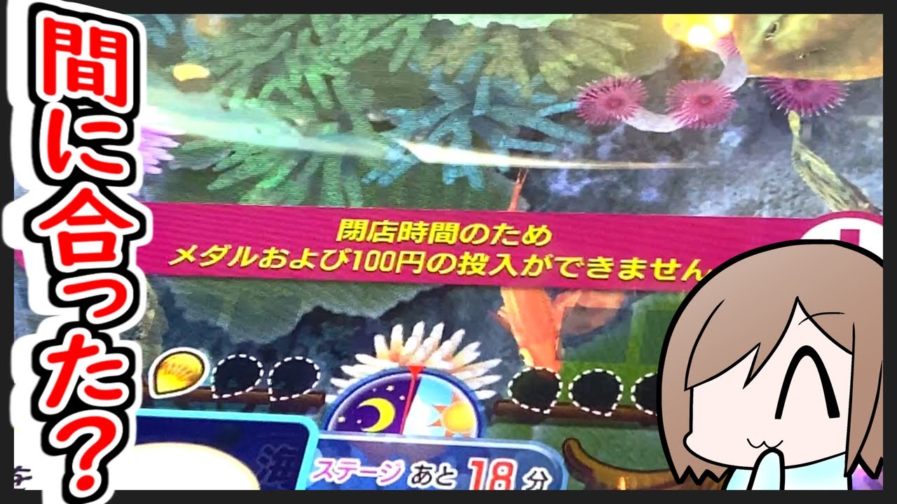 閉店間際にはミラクルが起こることがあります……【メダルゲーム】【ガッ釣りgo】