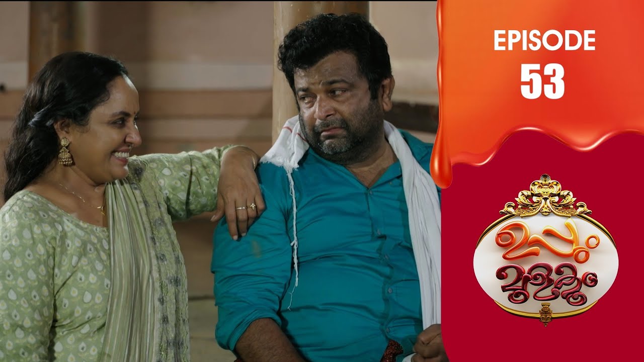Uppum Mulakum 3 | Flowers | EP # 53