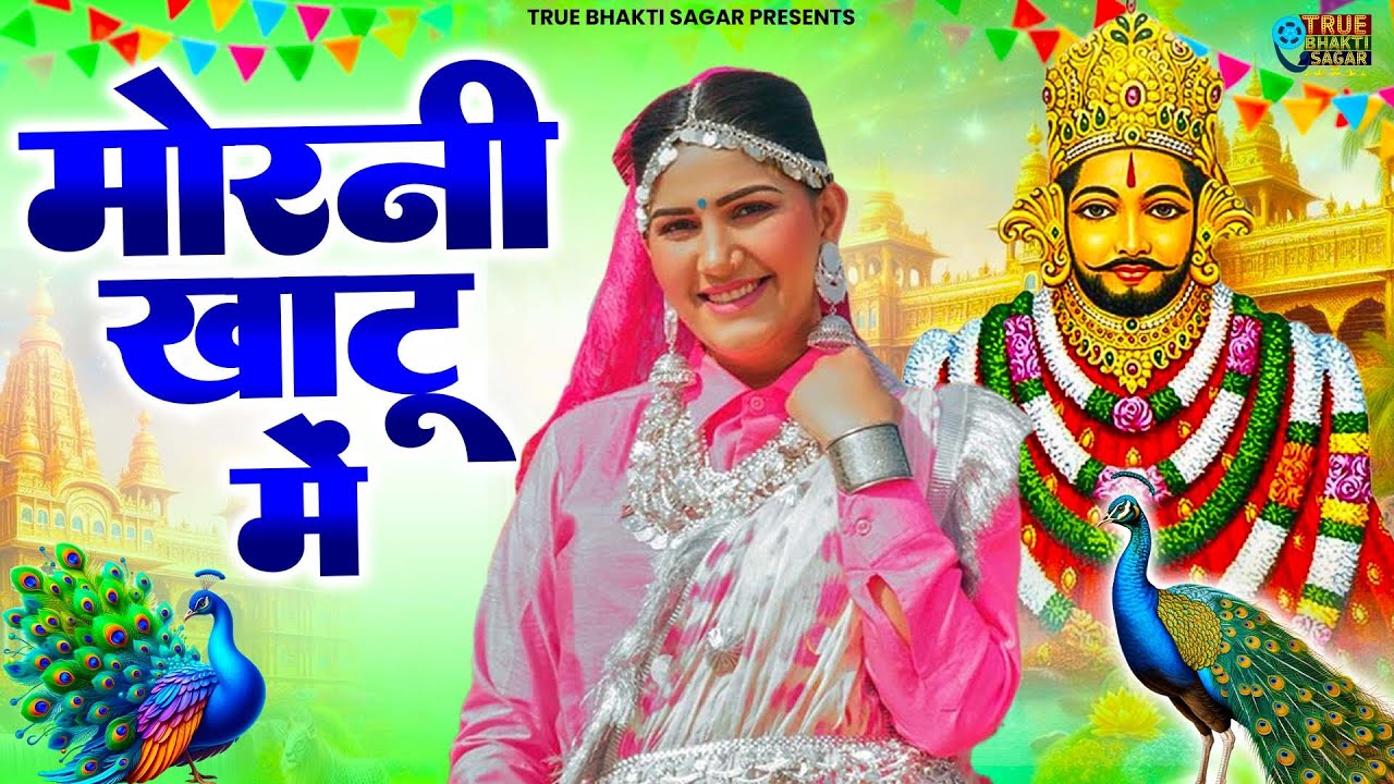 खाटूश्याम DJ भजन ||🎊Shyamji Bhajan 2025 #trending #shyambhajan Bhajan2025 #viralvideo