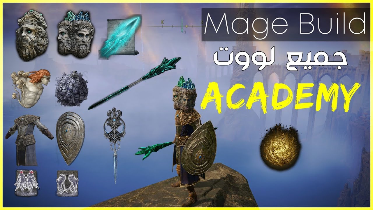 شرح اسرار الأكاديمية والمداخل السرية وجميع اللوت المهم | افضل بيلد ولوت للساحر || Elden Ring