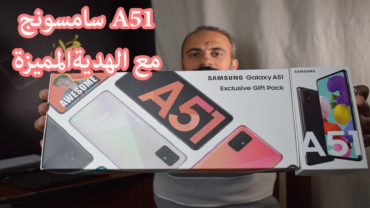 Samsung A51 || فتح صندوق