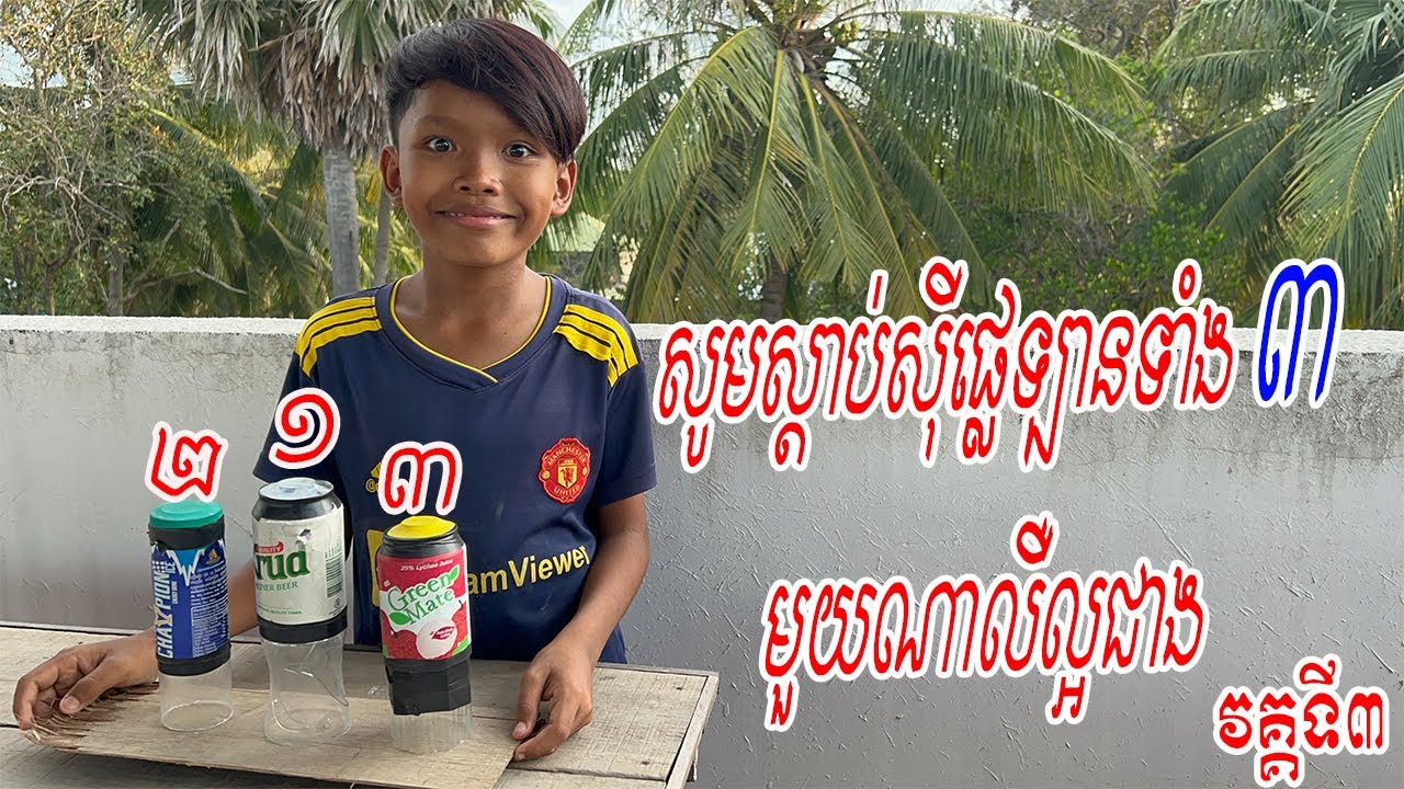 សាកល្បងផ្លុំស៊ីផ្លេឡានទាំងបីដែលច្នៃរួច | how to make car horn