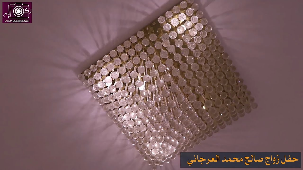 حفل زواج صالح محمد العرجاني