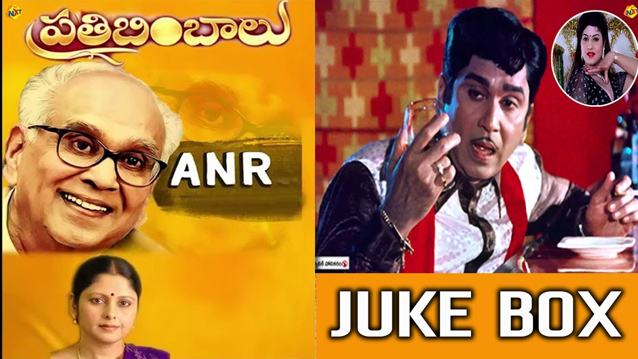 ANR's Unreleased Movie Prathibimbalu Movie Jukebox | ANR | jayasudha | ANR Video Songs | TVNXT