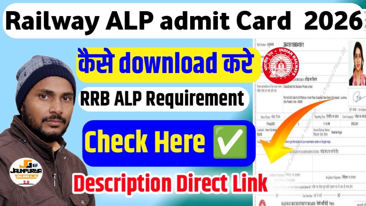 Railway RRB ALP ADMIT Card download 2026!How to download RRB ALP admit card ! Jaunpuriyaguruji2.0