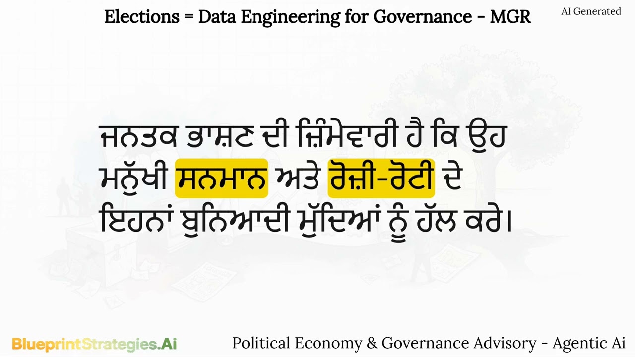03 Pathankot