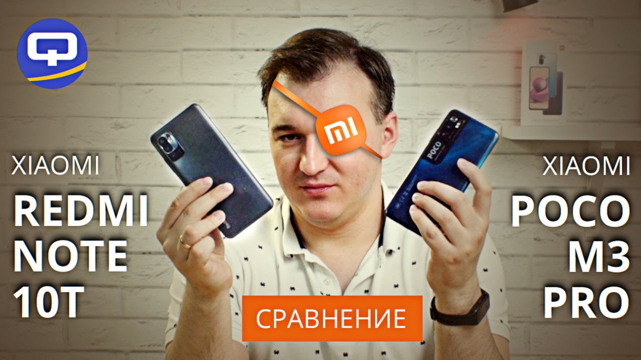 Redmi Note 10T vs Poco M3 Pro. Двое из ларца!