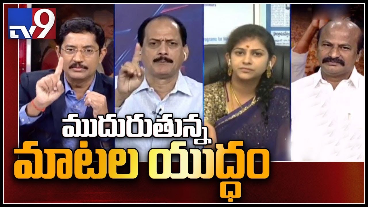 AP government tables Bill for 5% Kapu reservation || Election Watch - TV9