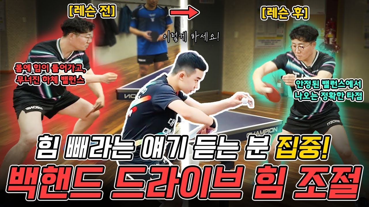 13세 탁구 천재의 '일타 강사' 변신!🔥 국대 상비군이 알려주는 실전 탁구 비법⚡