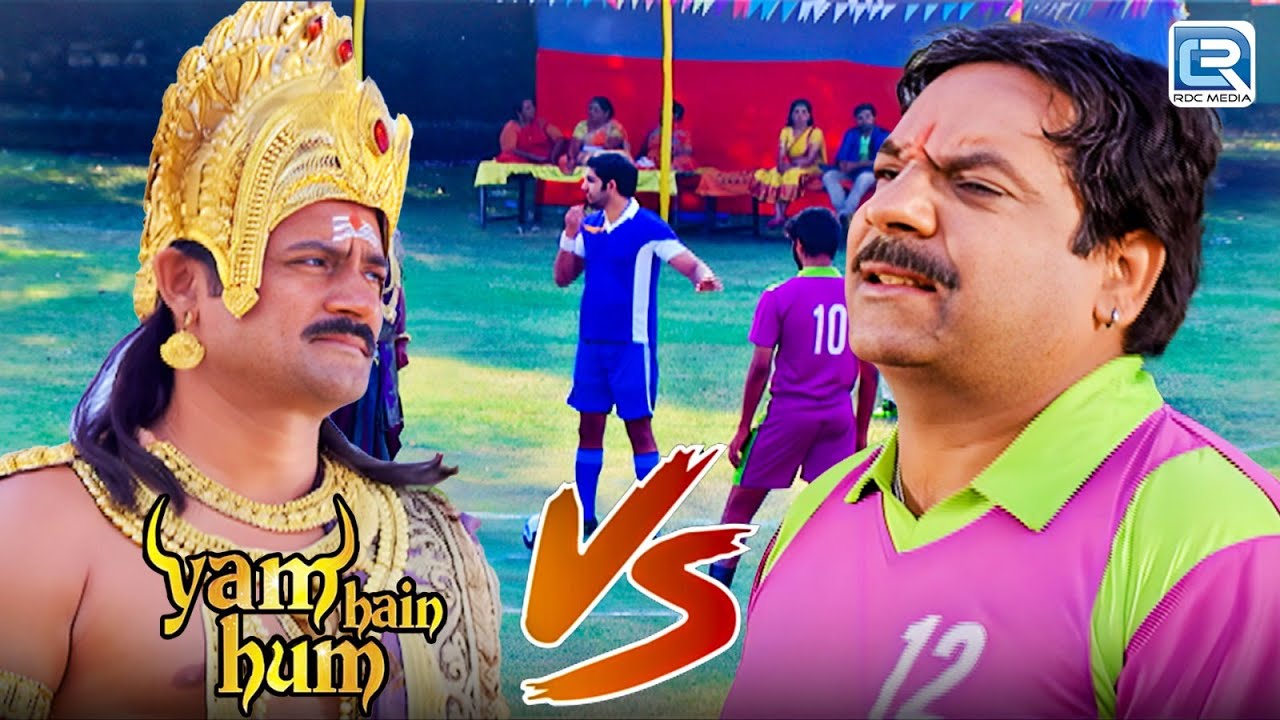 क्या यम लेंगे इस फुटबॉल प्रतियोगिता में भाग | Yam Hai Ham | Comedy Series | Latest Episode 244