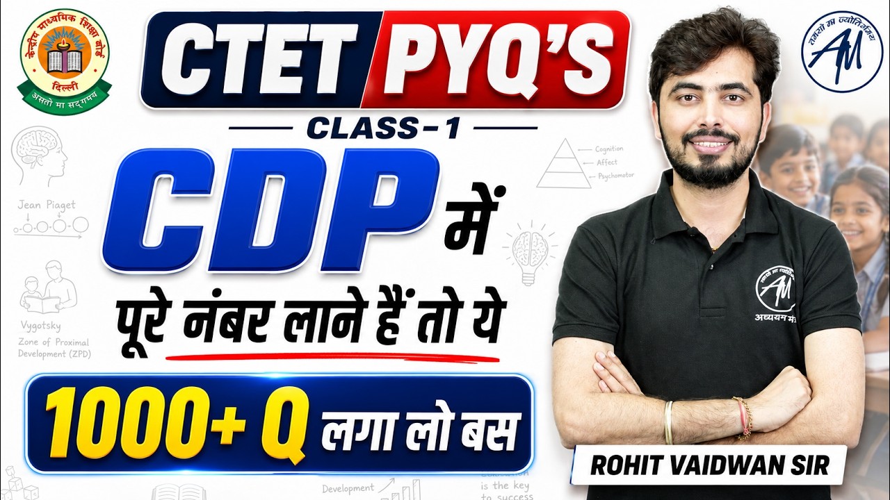 CTET CDP PYQ | 1000+ Questions से CDP में पूरे नंबर | Class 1 | CTET CDP By Rohit Sir