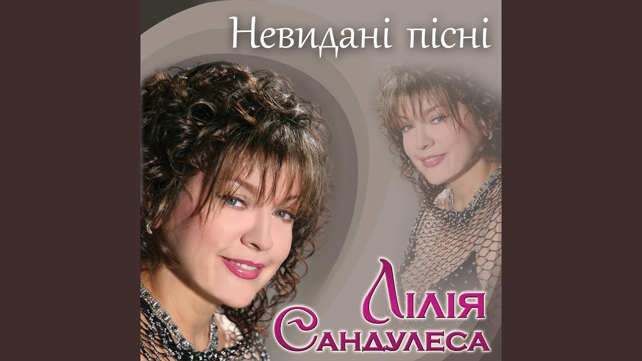 Пізня зустріч