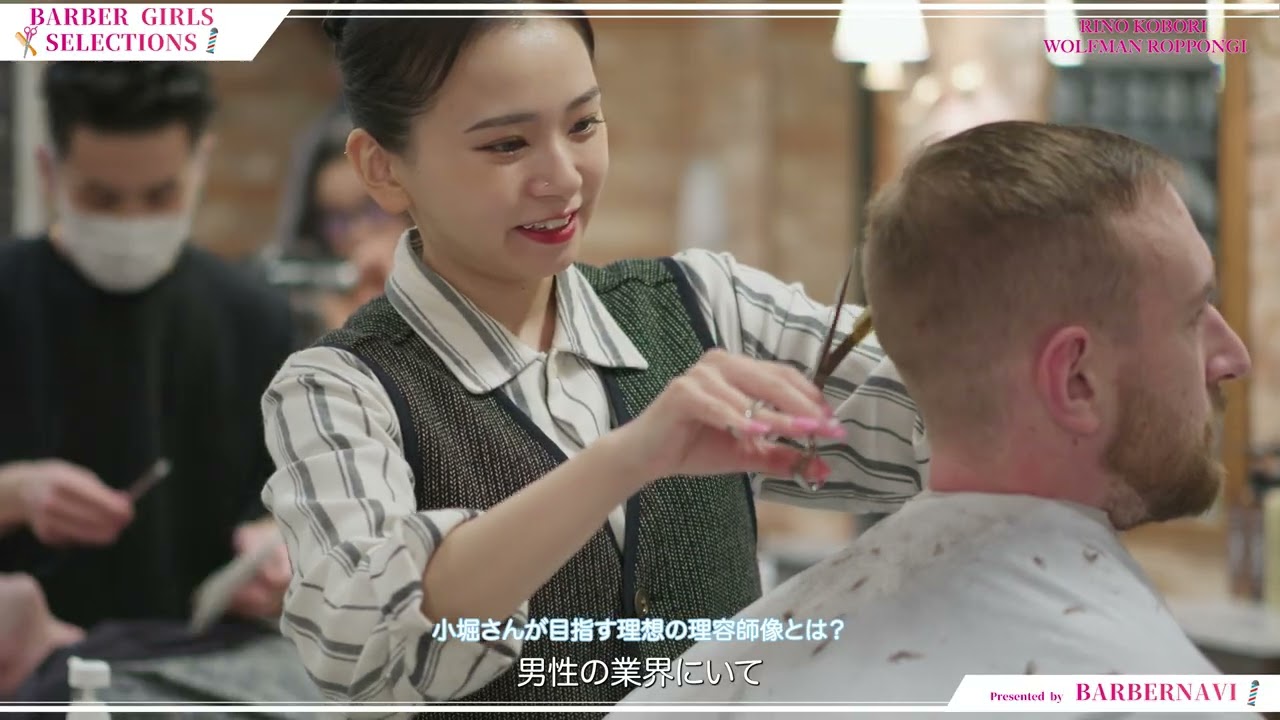 【BARBER GIRLS】WOLFMAN BARBER SHOP -ROPPONGI-　RINO KOBORI　SPECIAL INTERVIEW