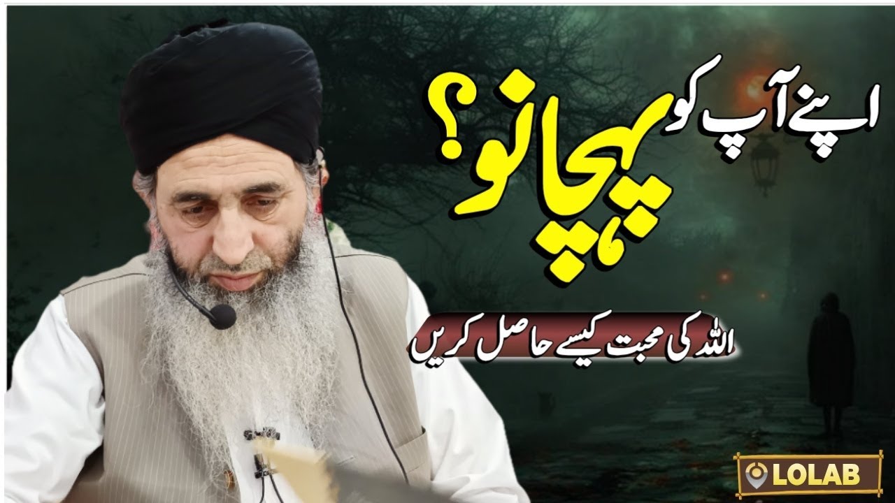 Islahe Majlis At Diver LOLAB 10 November 2025 Mufti Muhammad Ayoub Sahab Naqasbandi DB 