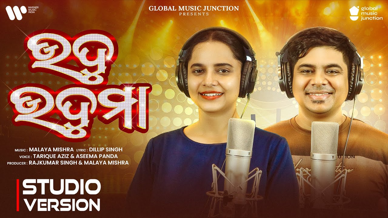 Udu Uduma || Tarique Aziz & Aseema Panda || New Odia Song 2025 || Malaya Mishra || GMJ Odia