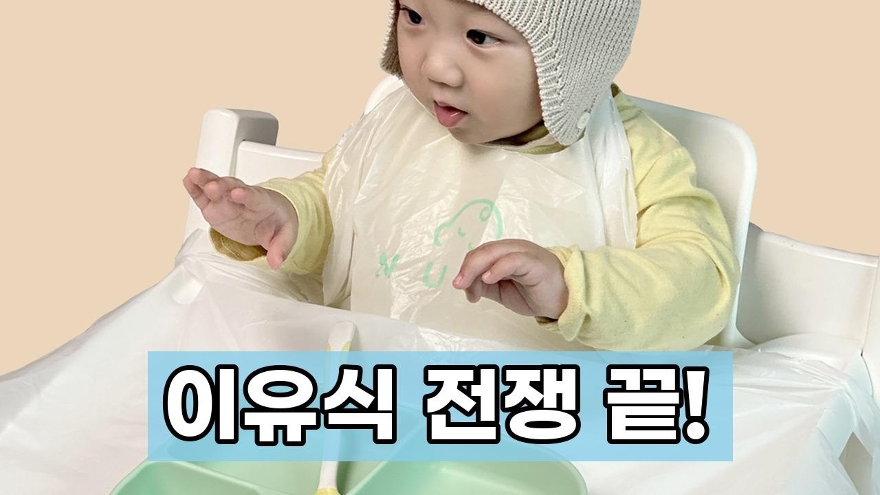 육아필수템! 누마 자기주도 이유식 턱받이, 식탁까지 일체형으로 깔끔하게! (산화생분해 일회용)