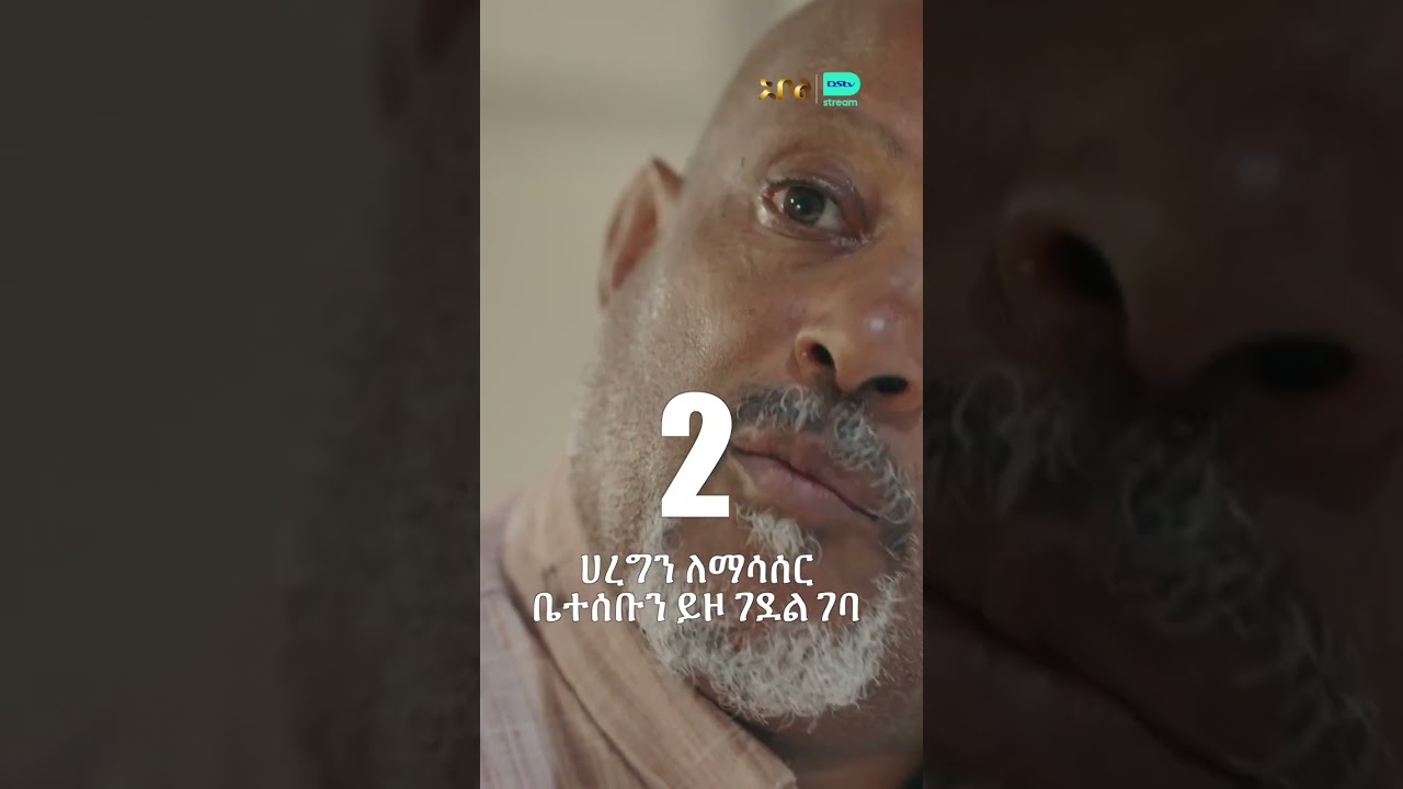 ግዛት ድራማ በተደጋጋሚ እያስደመመን ቆይቷል! :😳🔥| Abol TV