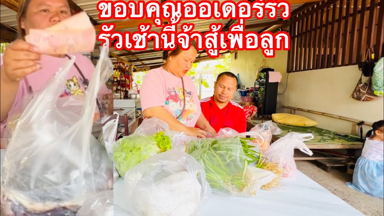 รีวิวไปจ่ายตลาดกับแม่ครัวมลได้ของมาขายให้พี่น้องผู้ผ่านไปผ่านมาให้เอฟซีเพียบจ้าอุดหนุนแหนเด้อจ้า