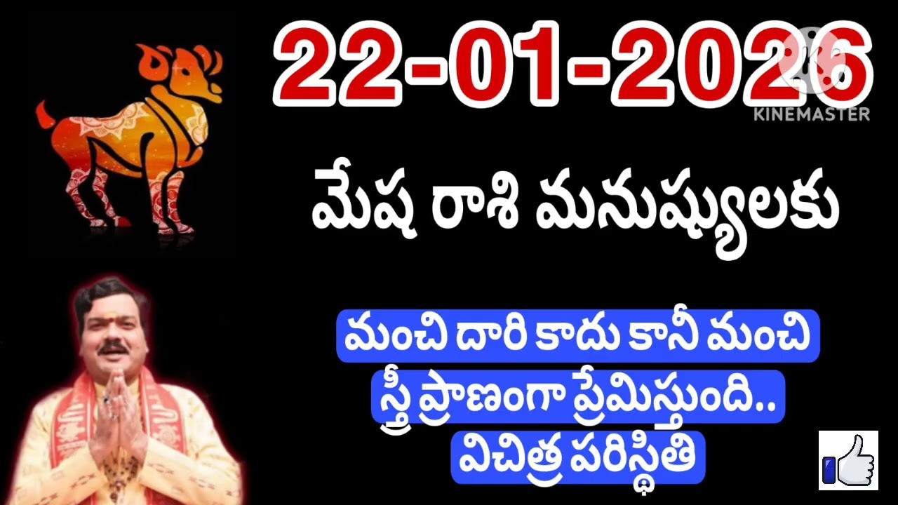 మేష రాశి 2026 రాశి ఫలాలు | Mesha Rashi 2026 Rasi Phalalu | Aries 2026 | Telugu #మేషరాశిఫలితాలు