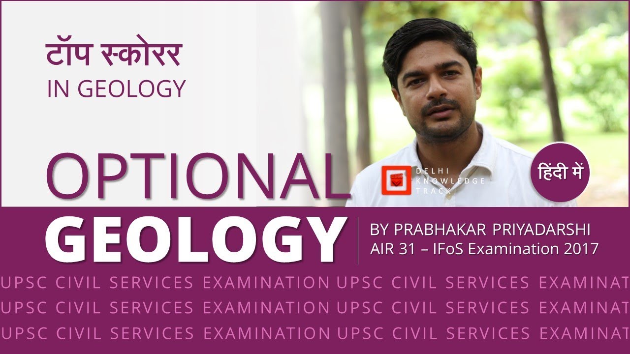 UPSC CSE & IFoS | Optional Geology | By Prabhakar Priyadarshi AIR 31 IFoS Examination 2017