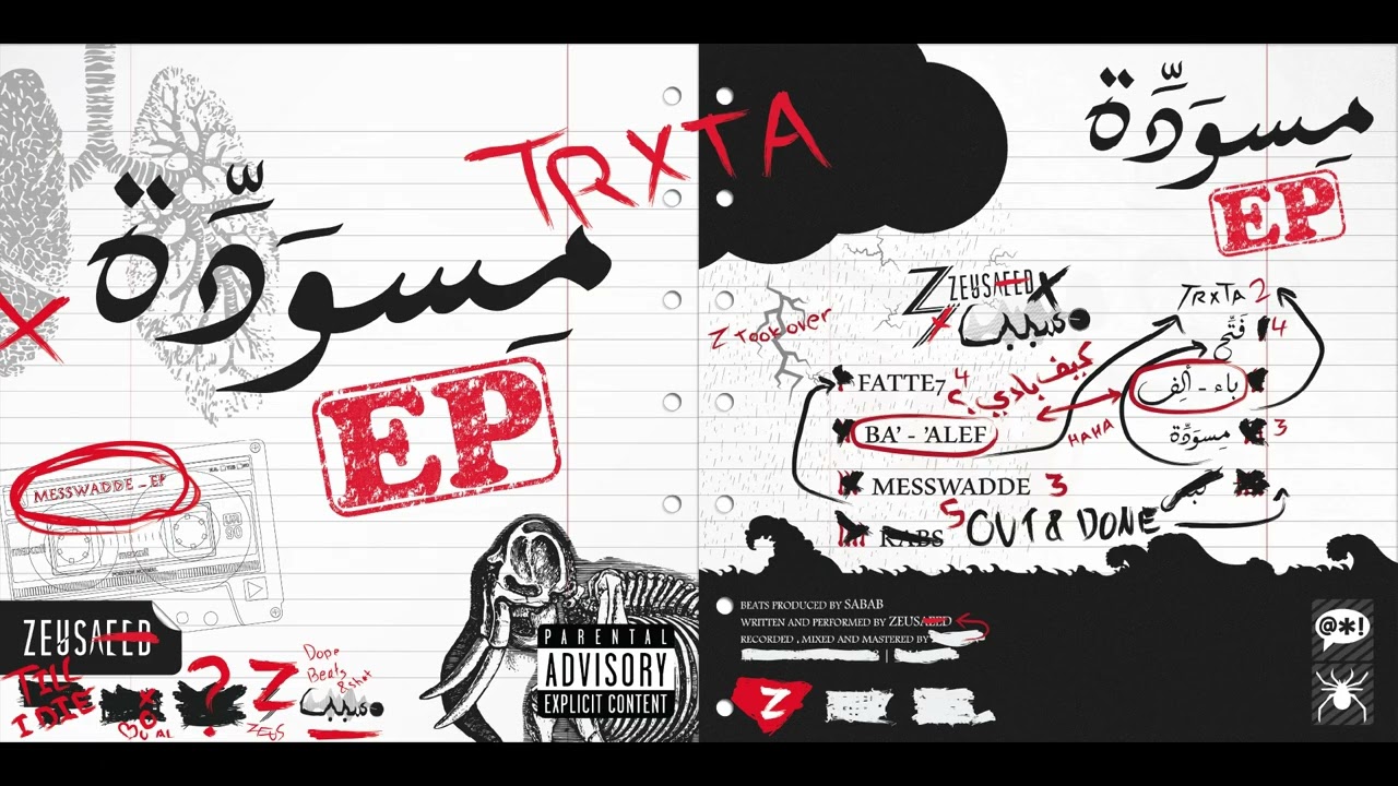 ZEUSAEED - Trxta (Prod. by Sabab) [Messwadde EP] Official Audio