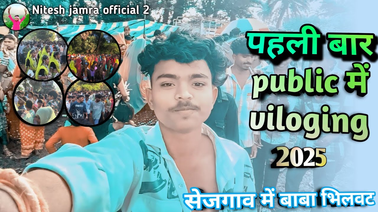 पहली बार पब्लिश में ब्लोगिंग 2025 // adivasi timli dance 2025 // baba bhilvat 
