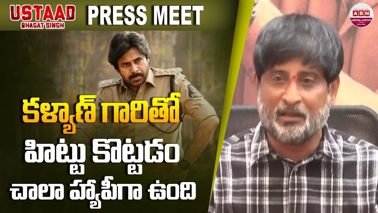 కళ్యాణ్ గారితో హిట్టు కొట్టడం చాలా హ్యాపీగా ఉంది Producer Ravi Shankar Good Words about Pawan Kalyan
