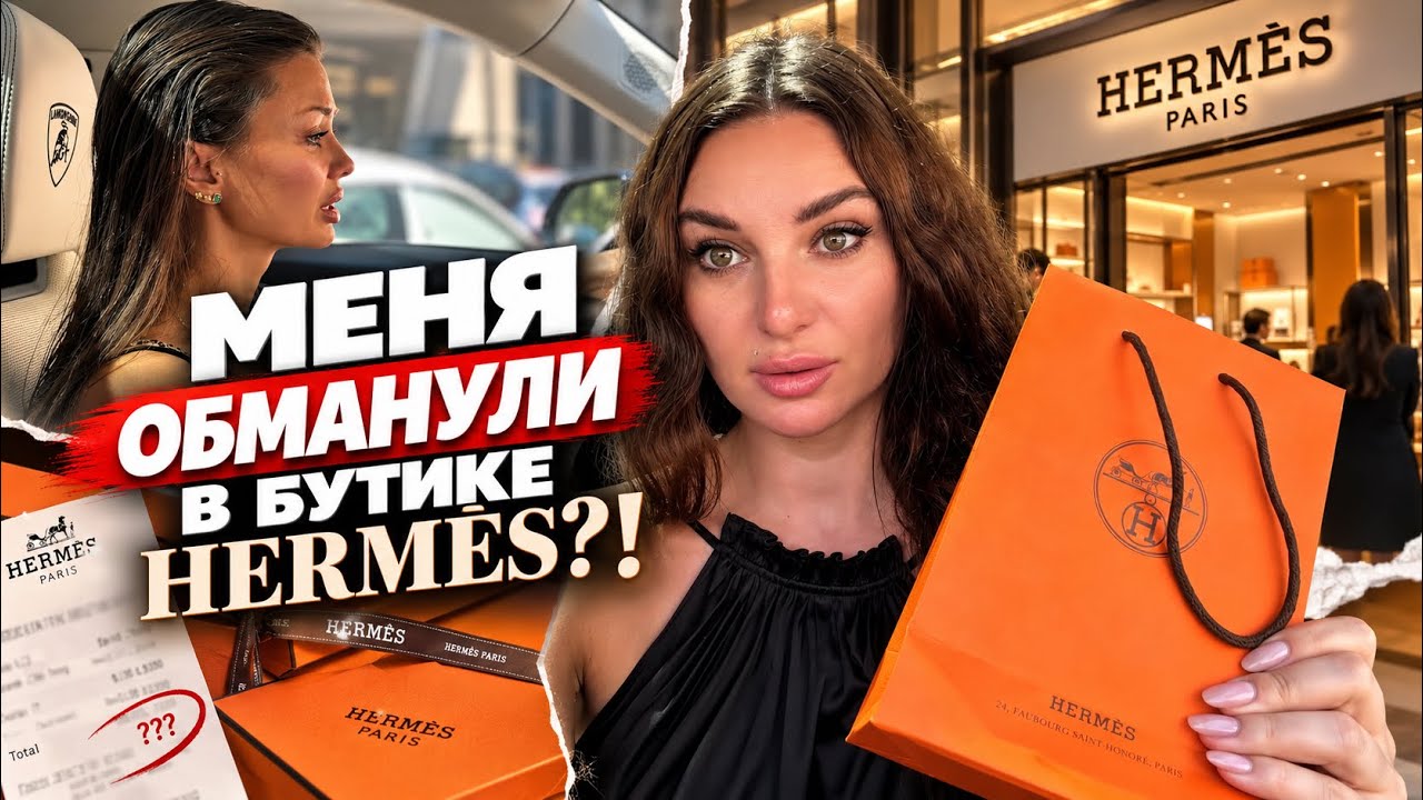 VLOG | Монако. Меня обманули в HERMES?! Или я сама не разобралась? Прогулки по Монако. 